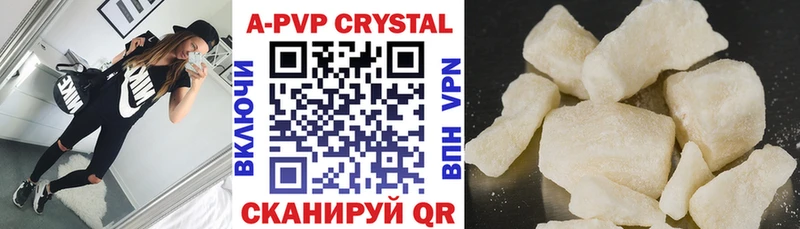 Alfa_PVP кристаллы  Краснокамск 