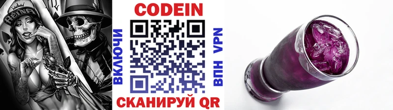 это официальный сайт  Краснокамск  Кодеиновый сироп Lean Purple Drank  даркнет сайт 