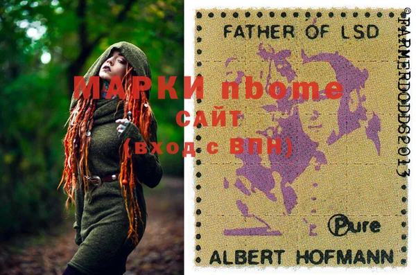 марки nbome Алексеевка
